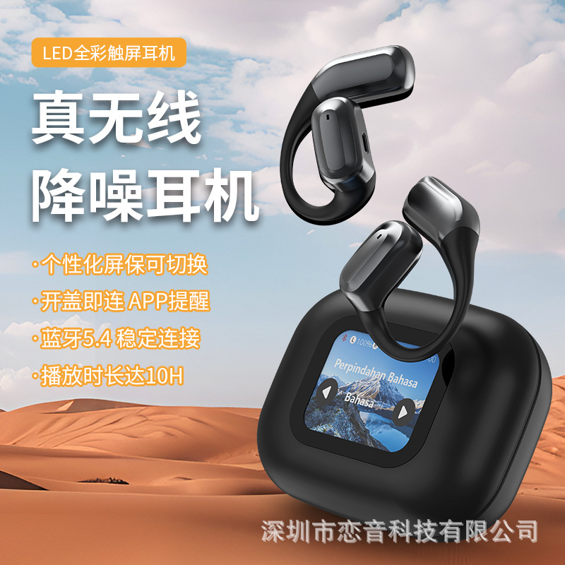 Auriculares de traducción inteligentes con IA, modelo popular transfronterizo, modelo privado A16mini, pantalla a color inteligente, compatible con Lenovo.