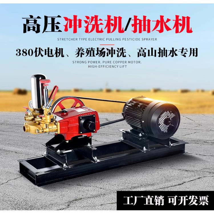 柱塞泵抽水高压水泵喷洗车机高压冲洗机伏大功率殖场养灌高压