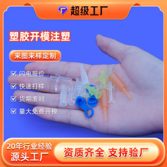 厂家开模定制塑胶产品注塑加工PVC配件定制ABS橡塑配件开模PC订做