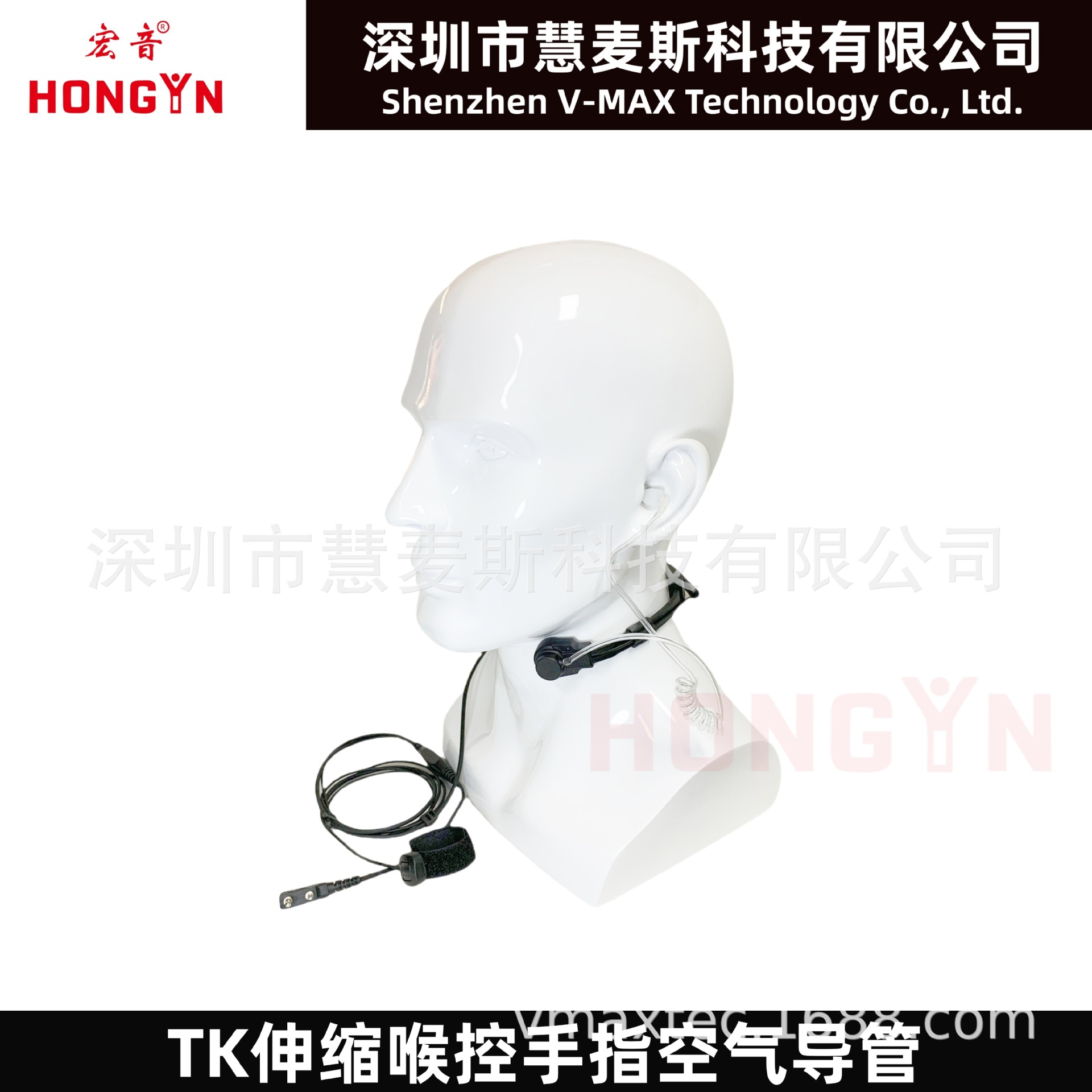 TK伸缩喉控 3