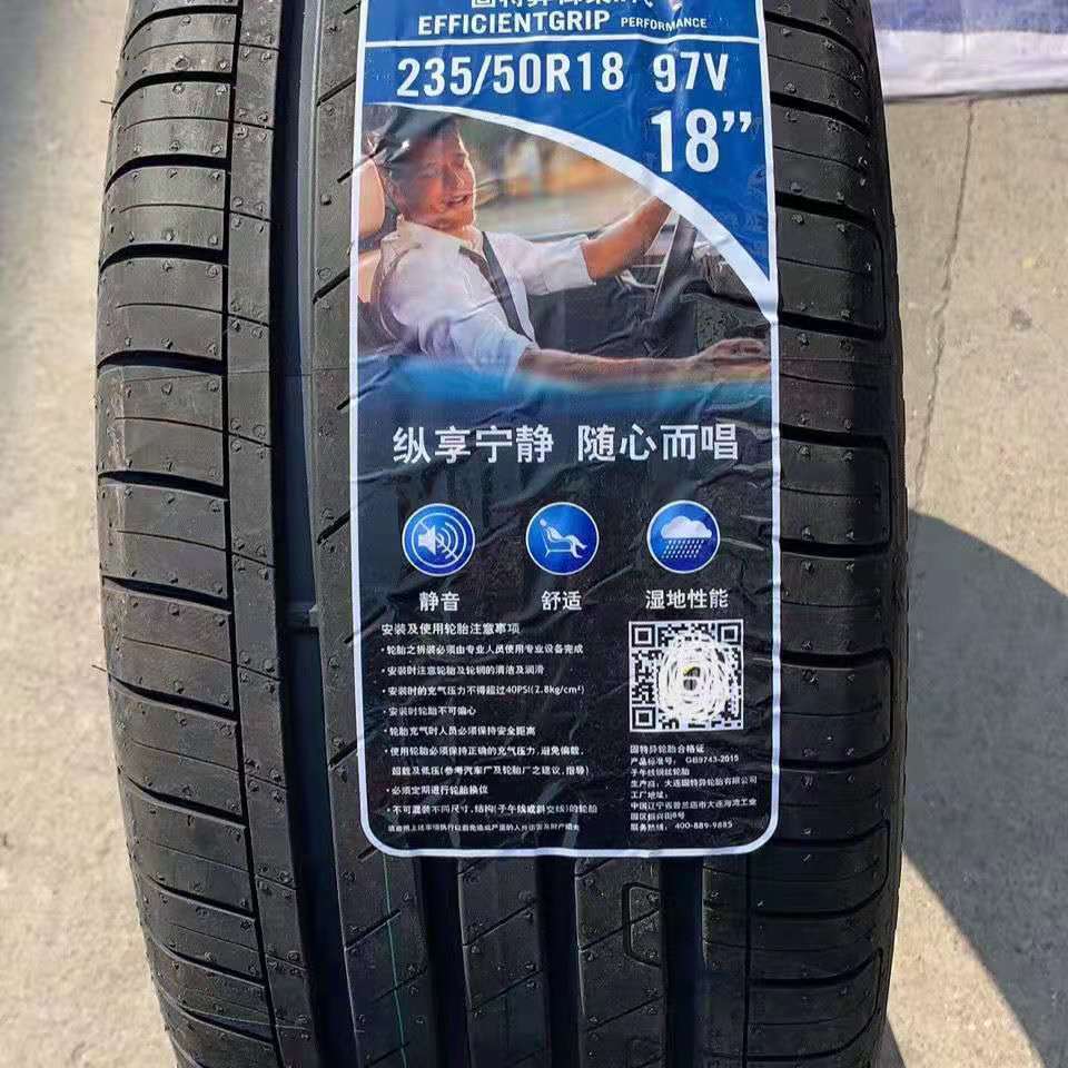 固特异轮胎235/50R18 97V 御乘二代 凯迪拉克CT6 领克02 福特领界