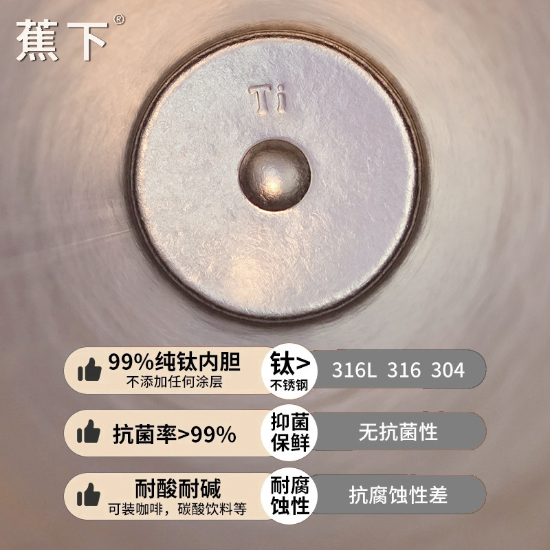 蕉下一键开盖弹跳纯钛保温杯随行便携抑菌纯钛水杯双层真空钛杯子|undefined