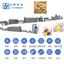 卡樂比沖泡麥圈設備 玉米片生產機械 玉米麥片燕麥片加工機器