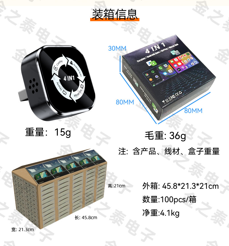 Four-In-One Smart Car Interconnect Anti-Control Carplay Wireless Converter Mirror Screen Projection Carplay Box