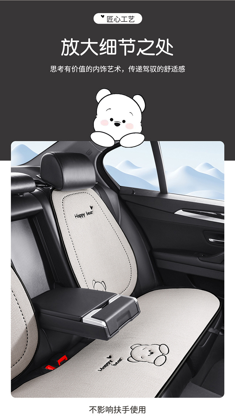 2471 Car Cushion Four Seasons General Women's Car Seat Cushion Chun Ma Seat Cover Rear Seat Cushion Car Seat Cushion