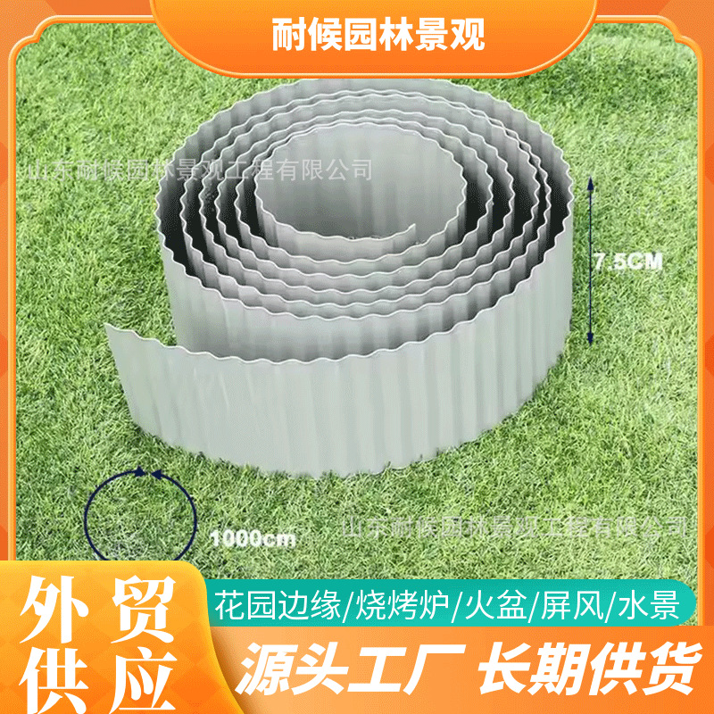 耐候钢波浪花边 波浪弧形金属花池围边 彩钢板波浪纹草坪收边条