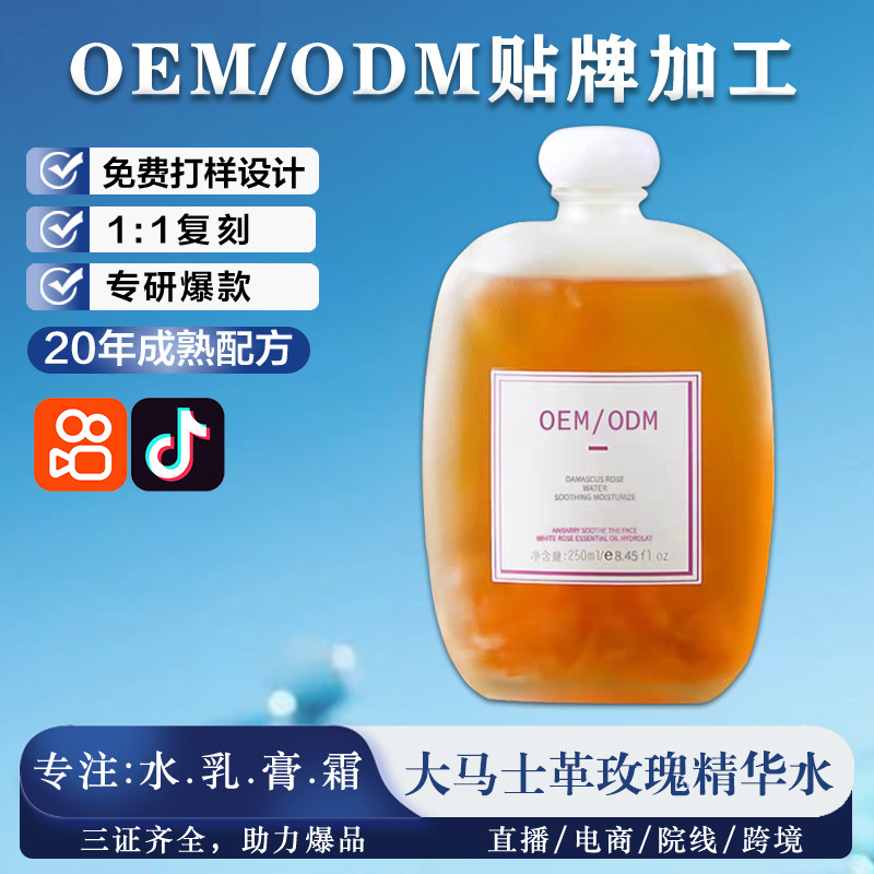 直播爆款护肤品大马士革白玫瑰纯露爽肤水补水保湿精华喷雾护肤品|undefined