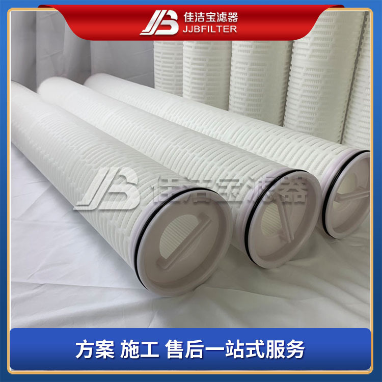 保安过滤器滤芯补给水过滤器滤芯 RTM41HF050E  佳洁宝滤器