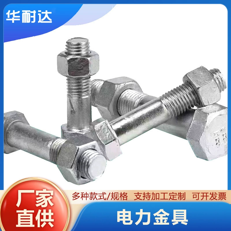 Электротехнические компоненты: высоковольтные оцинкованные компоненты горячего цинкования, подвесные кольца с шаровым шарниром, соединители для электропроводов, U-образные подвесные кольца, зажимы для проводов