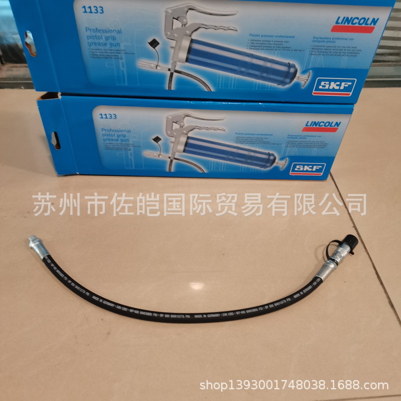 销售美国 LINCOLN原装黄油枪油管 1133型号手动加油枪配套油管 提