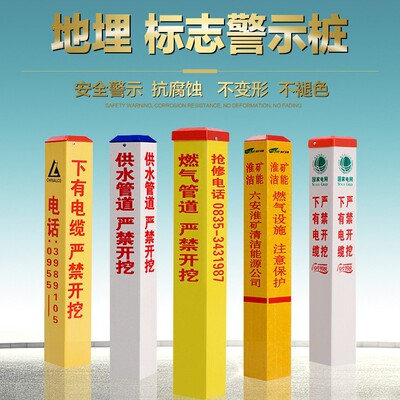 玻璃鋼燃氣管道標志樁電線標識樁警示樁河界界樁廠家
