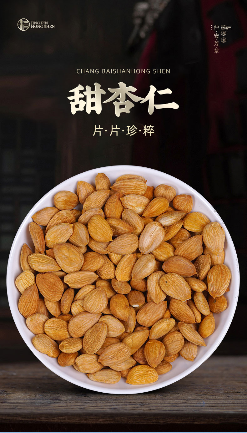 Sweet Almond Kernels (Prunus dulcis) — Peeled Xinjiang Apricot-Kernel Type for Soy Milk & Daily Nourishment overview