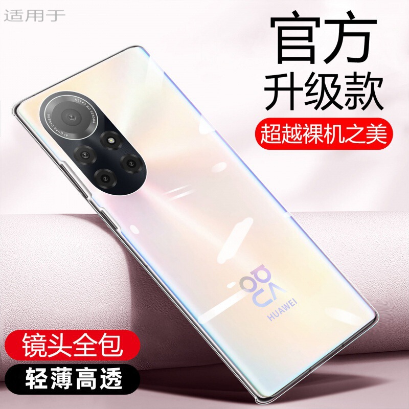 Huawei nova8pro mobile phone case for silicone all-inclusive mobile phone case transparent nova8/se ultra-thin drop-resistant simple