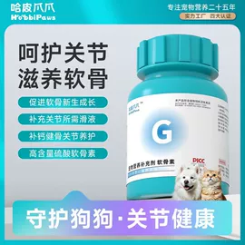 狗狗保健品;猫猫保健品;兽用益生菌