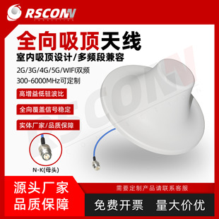 4G/5G Indoor and Outdoor Omnidirectional Ceiling Antenna Full-Band High-Gain Communication Coverage 50W Wide-Band Strong Signal