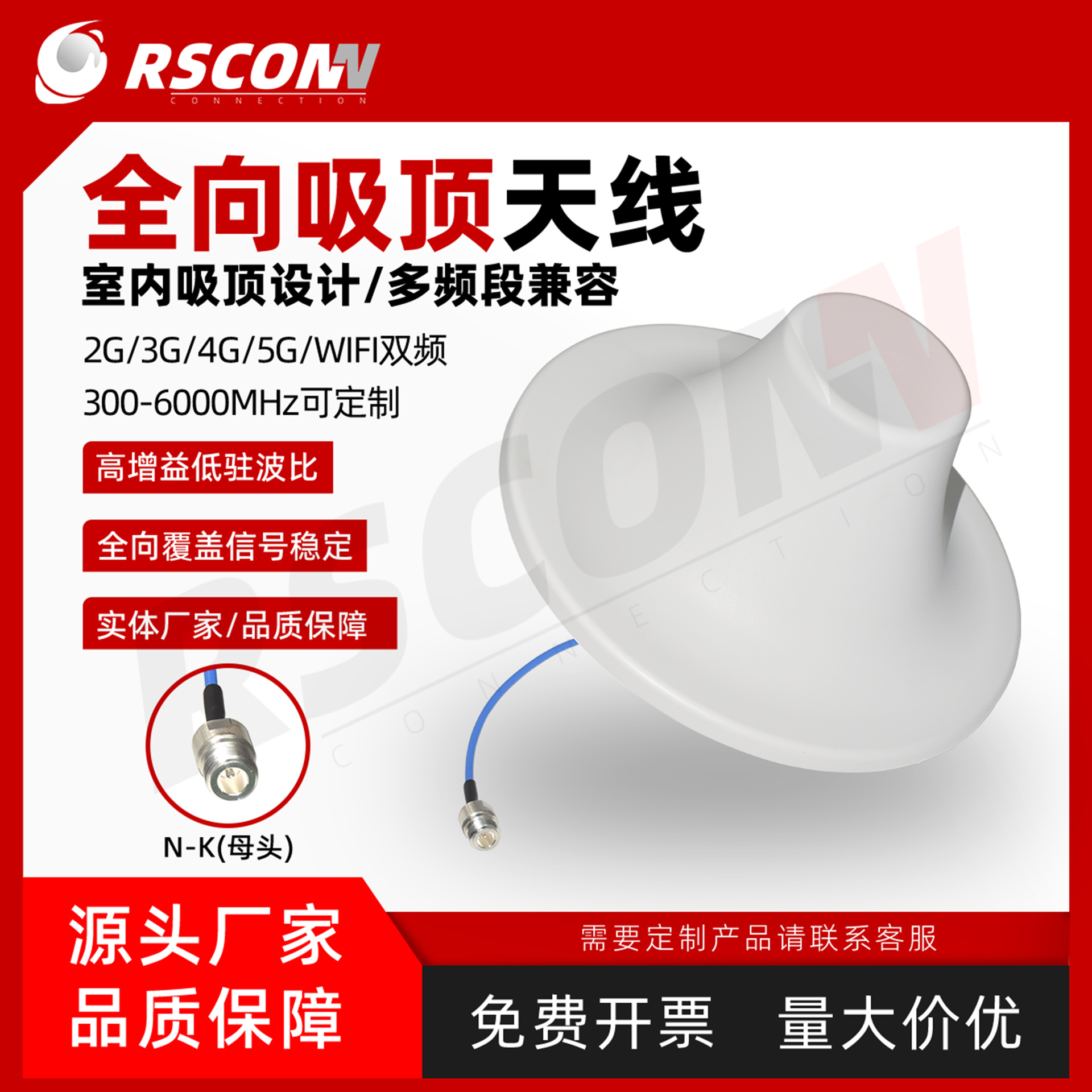 4G/5G全向吸顶天线全频段高增益通信覆盖50W宽频强信号外接双频