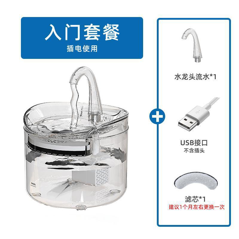 Máquina de beber automática para mascotas, alimentador de agua transparente para gatos y perros, nuevos productos para gatos transfronterizos, fabricantes de productos para mascotas