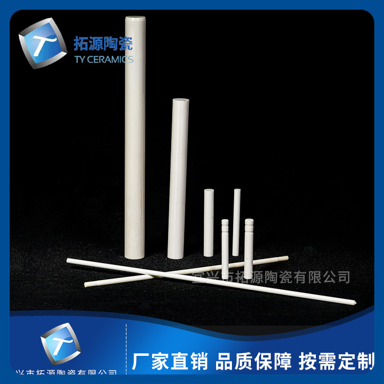 氧化铝陶瓷杆空心实心99瓷管绝缘耐高温陶瓷螺杆氧化铝陶瓷柱加工