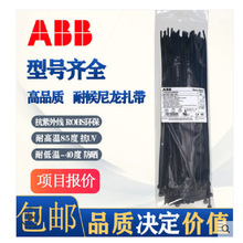 ABB通贝Spec-Kon系列尼龙扎带SKT300-222-CN白色1000/包4.8*300