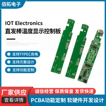 ֱ�l��PCBAֱ�l���ض��@ʾ���ư�֧�ַ����OӋ֧��typec������