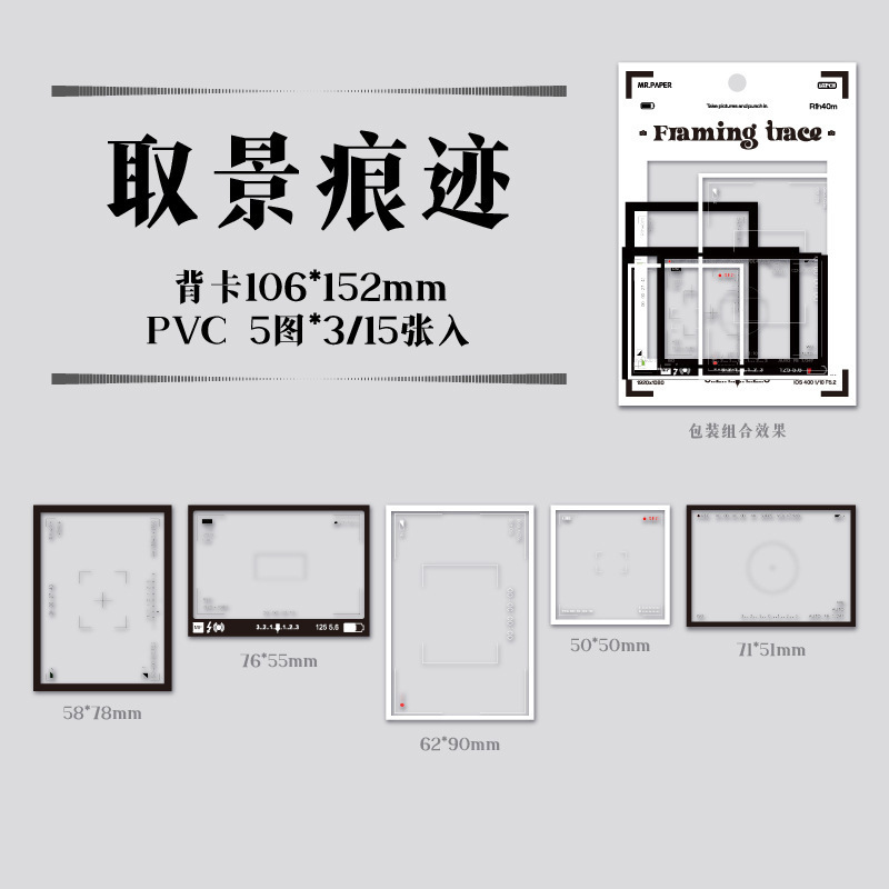 电影边框拼贴卡爆款 inspet贴纸手帐机关小卡装饰素材diy手工材料|undefined