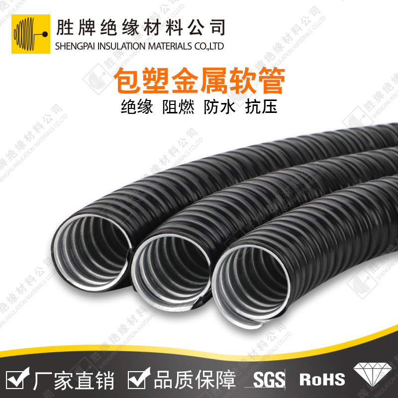 包塑金属软管蛇皮管穿线管波纹护线管电线套管镀锌钢PVC金属管