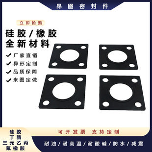 nitrile rubber