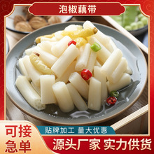 泡藕带400g湖北特产泡椒酸辣泡菜酸藕尖凉拌凉菜开袋即食餐饮批发