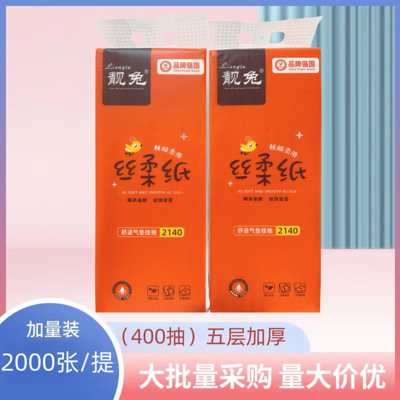 Liangtu Aixin 2000 Pieces of Bottom Tissue Paper Household Five-Layer Thickeneded Disposable Paper Towel Hanging Toilet Paper Wholesale