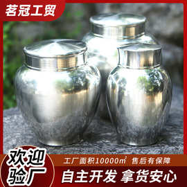 茗冠纯锡茶叶罐带盖密封防潮罐家用储存醒茶罐礼盒装茶叶罐
