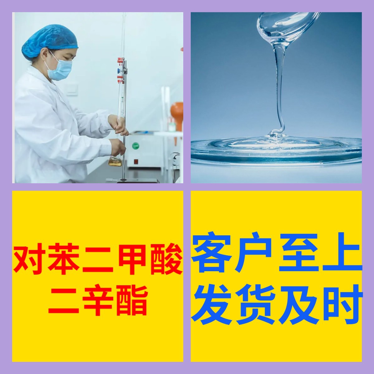 对苯二甲酸二辛酯  国标质量现货直供24小时服务基地直供福建浙江