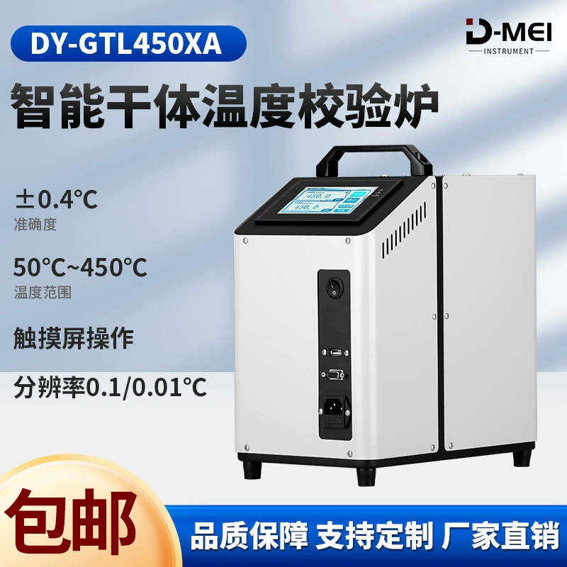 Интеллектуальная сушильная печь для калибровки температуры тела, оптом от производителя, с выбором диапазона температур, интеллектуальным контролем температуры, интеллектуальная сушильная печь для тела.