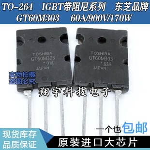 Original imported disassembly GT60M303 60A/900V/170W IGBT high-power tube