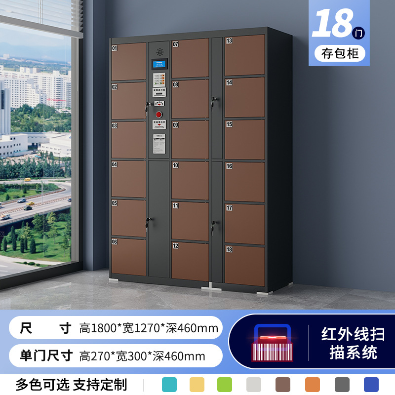 18-door barcode system