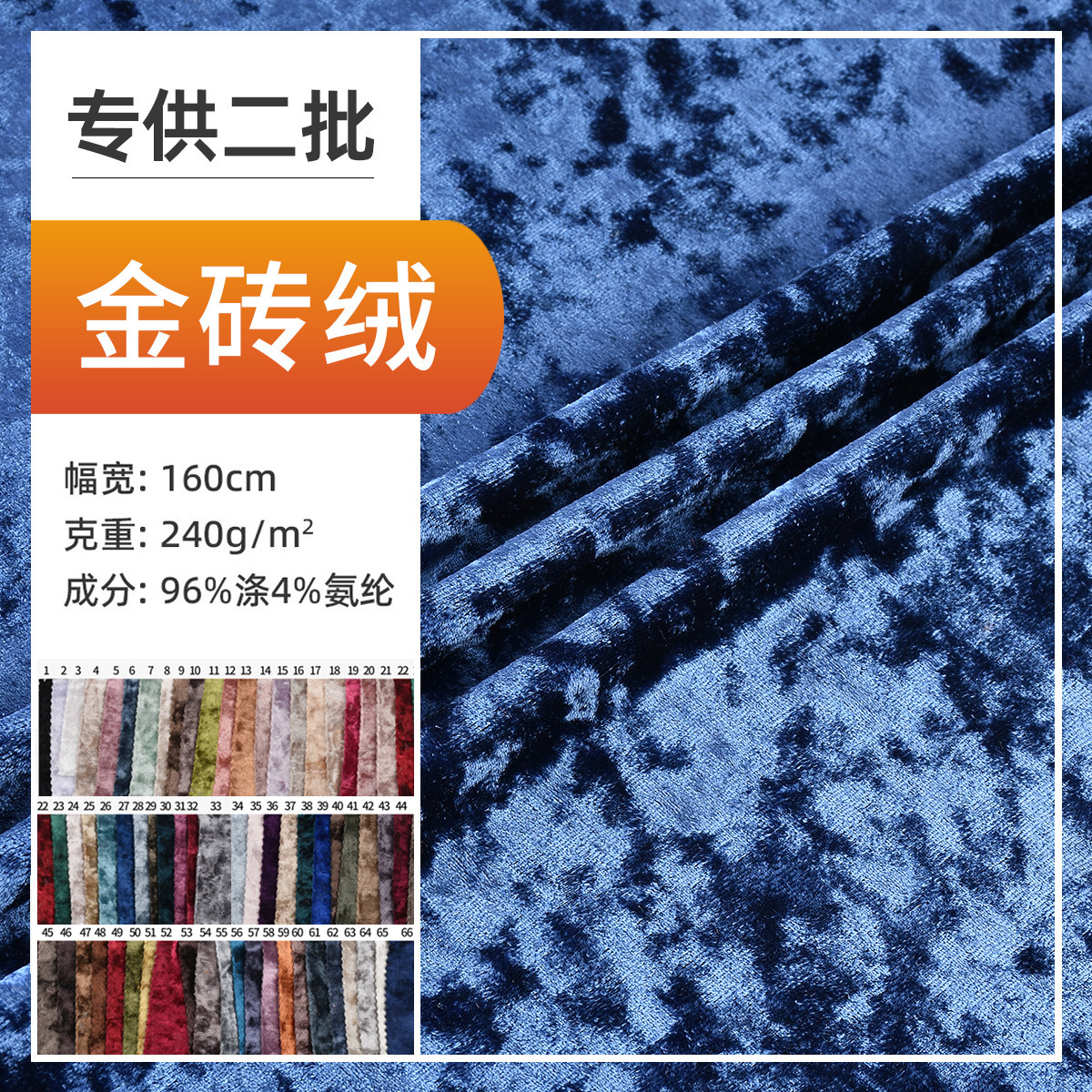 现货弹力冰花绒金钻绒面料涤氨弹力针织绒布 家居服金丝绒面料