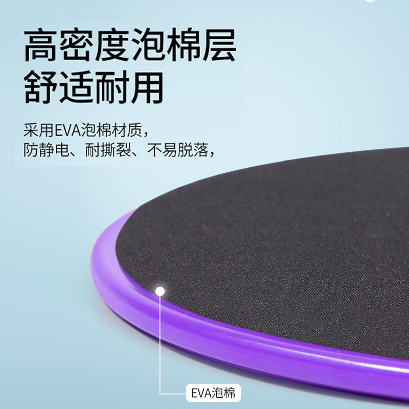 プラティ滑走盤ヨガ腹筋足踏みフィットネス滑板家庭用運動コアトレーニング滑走板滑走パッド|undefined