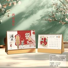 2026马年木台历办公室摆件新款日历简约创意桌面烫金logo广告批发