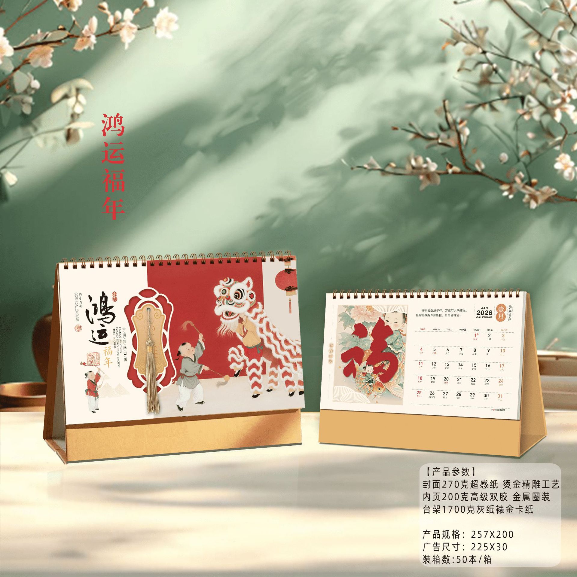 2026马年木台历办公室摆件新款日历简约创意桌面烫金logo广告批发