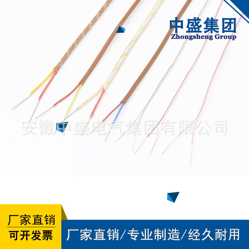 High temperature compensation cable KC-HS-FFP 2*1.5