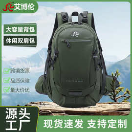 大容量户外登山包旅行背包野营聚会休闲双肩包Outdoor Sports Bag