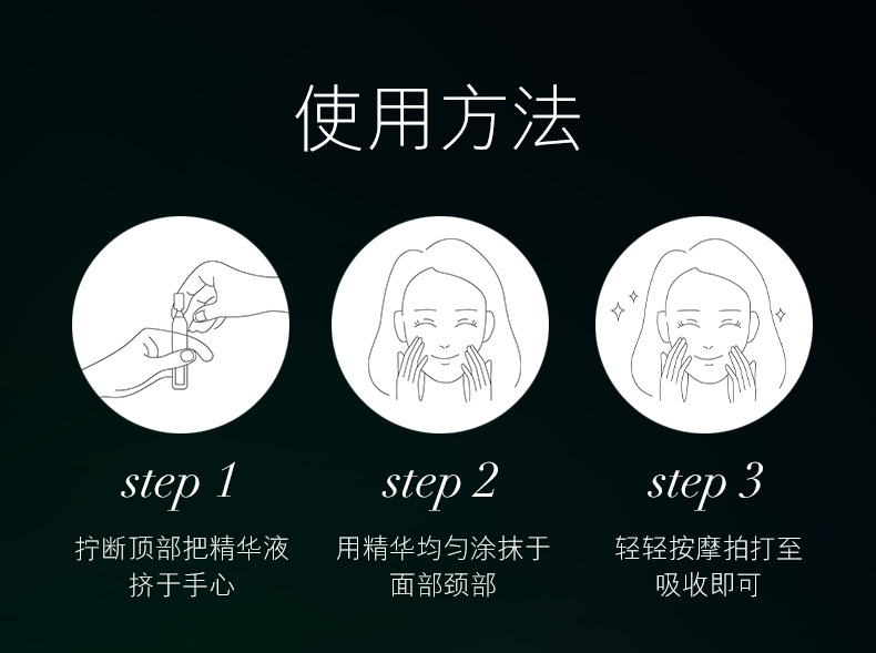 比芭美玻色因活性多肽双抗精华液_09.jpg