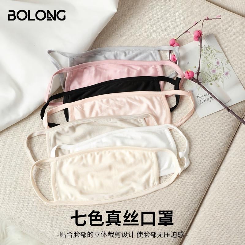 Bolong 2026 Spring/Summer Mulberry Silk Solid Color Thin Ice Silk Men's and Women's Masks, Comfortable Sunscreen Masks for Women, Wholesale