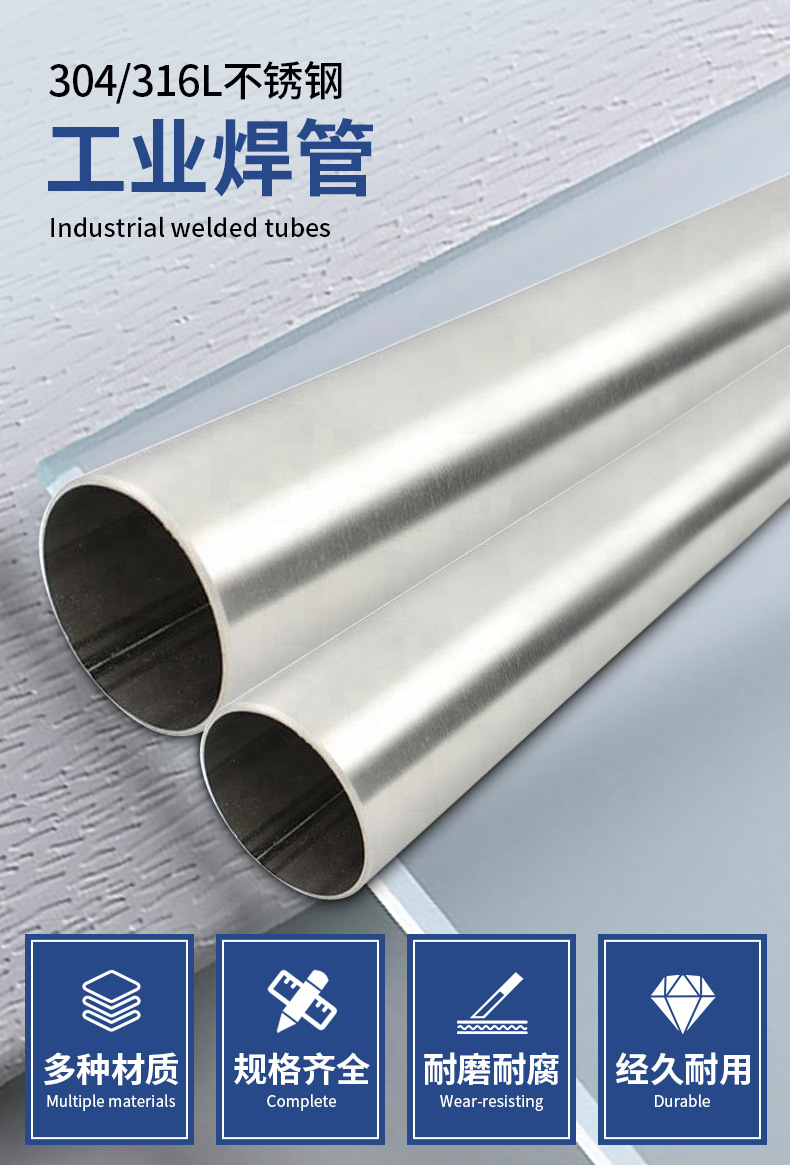 工业焊管_02.jpg