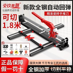 Manual Tile Cutter for Cutting 1.6m / 1.8m Tiles, High-Precision New Push-Pull Blade for Cutting Floor Tiles