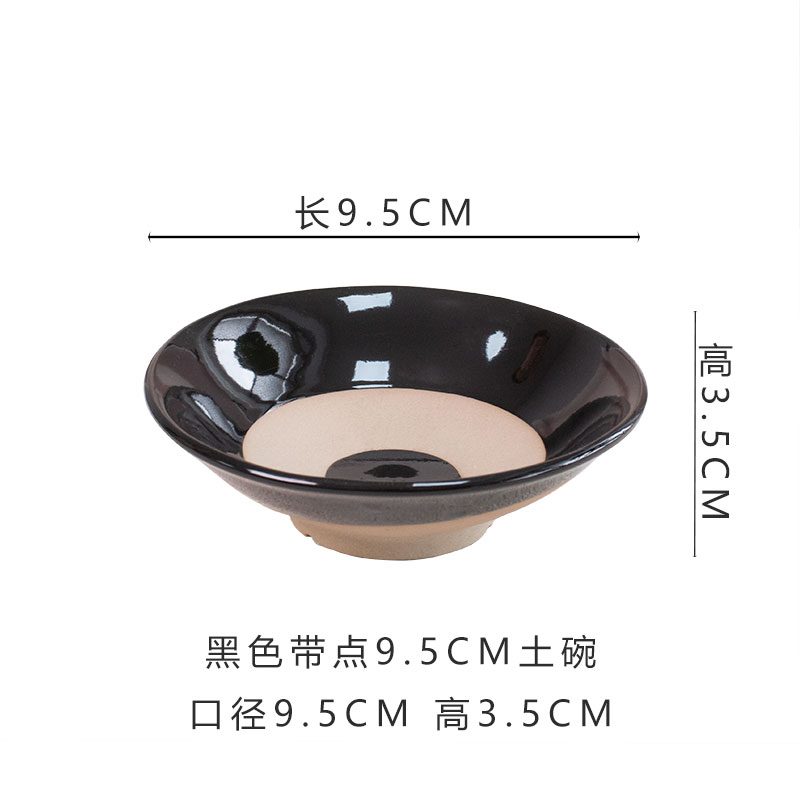 블랙 레트로 9.5cm 그릇/5개 이상 주문 시 무료 배송 [작은 와인 그릇/딥 그릇]