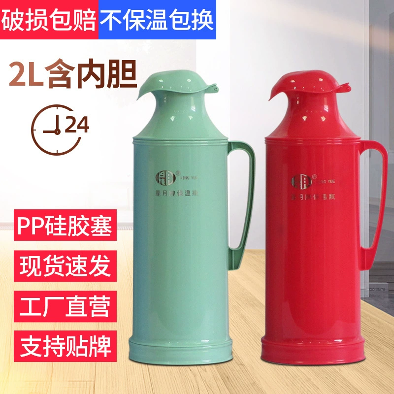 2Л Утконос термос горячей воды Термос кипящей воды вакуумный стеклянный вкладыш старомодный студенческий термос Свадебный термос
