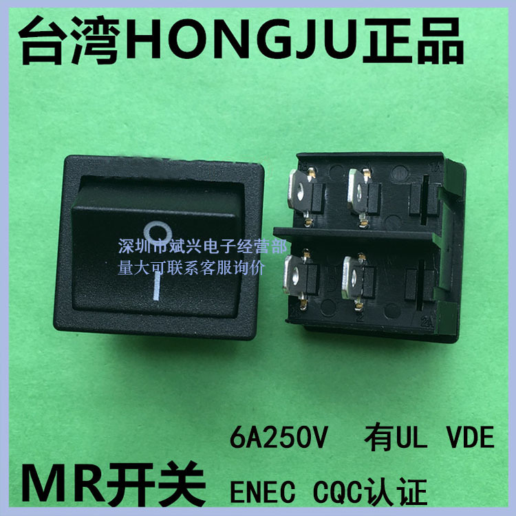 台湾宏聚HONGJU原装正品MR-4-210-C5N-BB船形开关四脚全黑开关