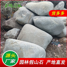 长沙桐庐石日式庭院造景大青麻卵石 驳岸水系置石厂家天然景观石