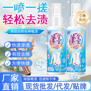 Marker Remover for Clothes, Removes Marker Ink Stains, Neutral Ballpoint Cleaner