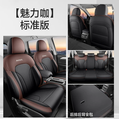 Haval M6Plus Special Car Seat Modelə uyğun (Original) oturacaq örtükləri - standard-version-charming-coffee-all-inclusive-nappa-leather-material-other